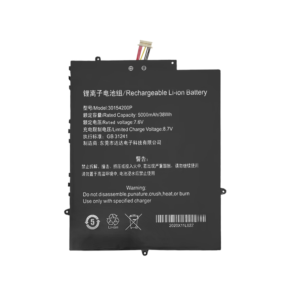 TECLAST-30154200P10P-7Lines-H-1774444163 Батерия за лаптоп TECLAST F7 PLUS, 30154200P - Изображение 1